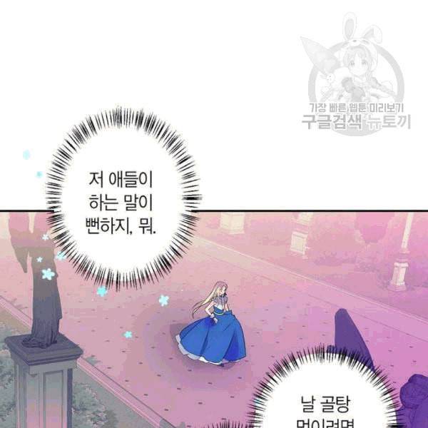 곱게 키웠더니 짐승 8화 24
