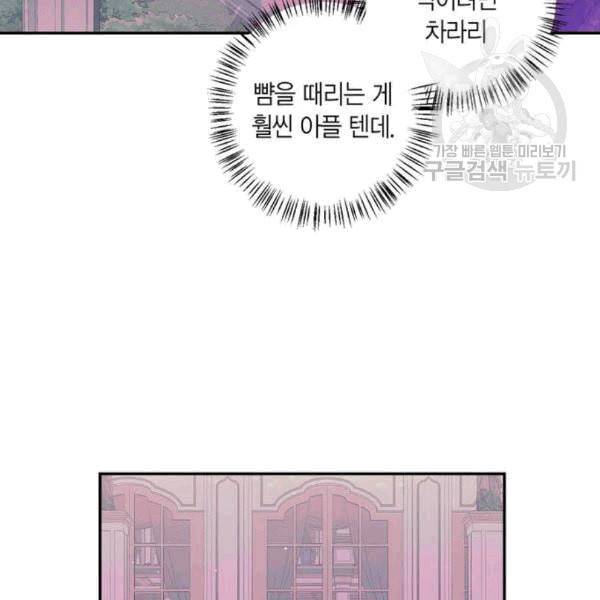곱게 키웠더니 짐승 8화 25