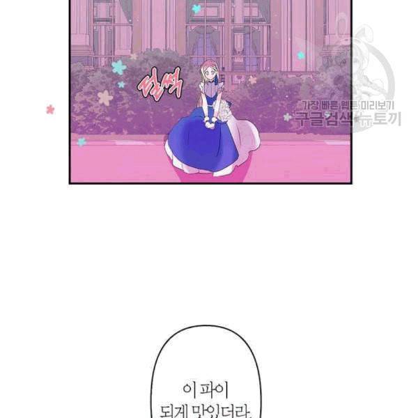 곱게 키웠더니 짐승 8화 26