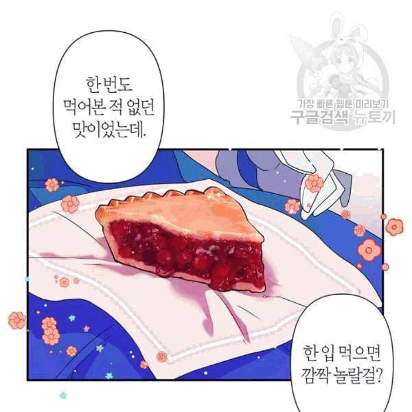 곱게 키웠더니 짐승 8화 28
