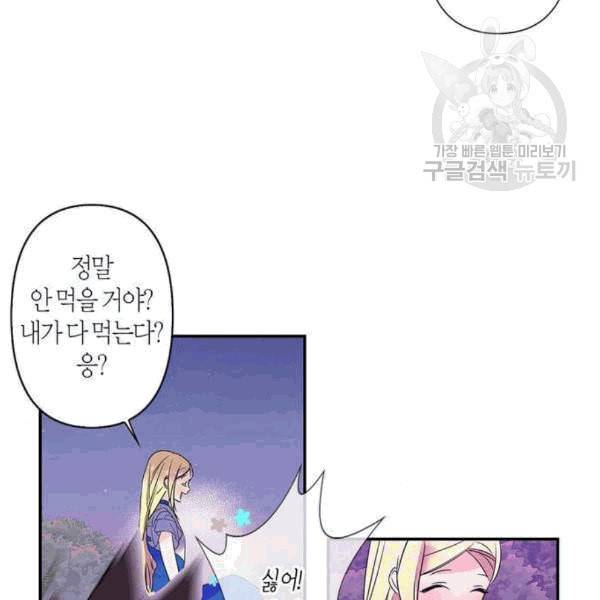 곱게 키웠더니 짐승 8화 29