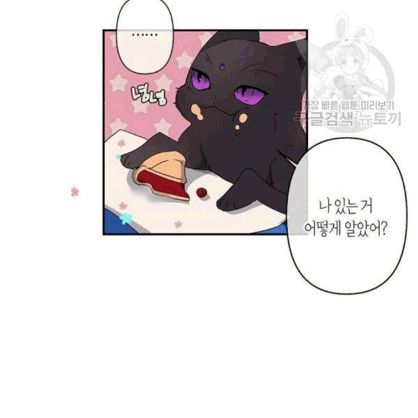 곱게 키웠더니 짐승 8화 31