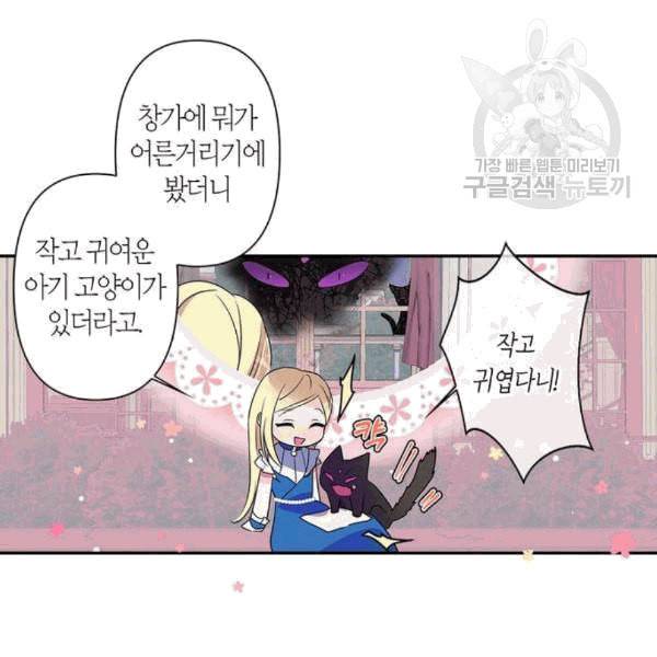 곱게 키웠더니 짐승 8화 32