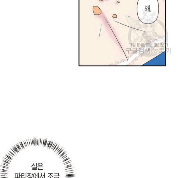 곱게 키웠더니 짐승 8화 35