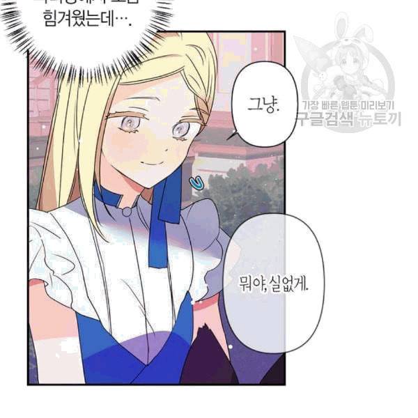 곱게 키웠더니 짐승 8화 36