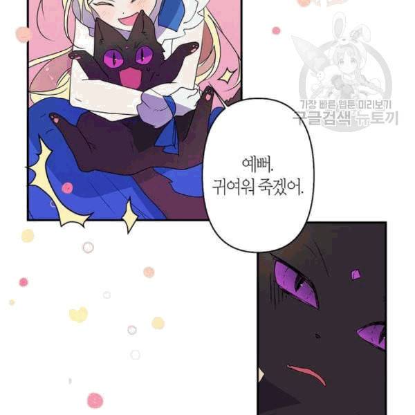 곱게 키웠더니 짐승 8화 38