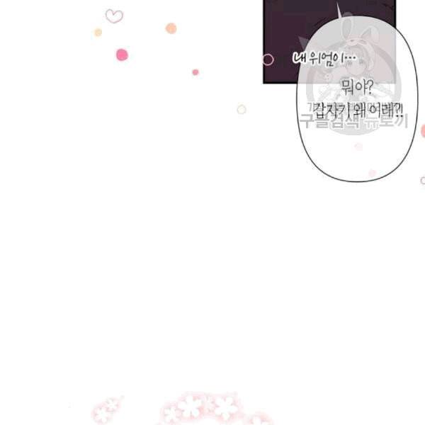 곱게 키웠더니 짐승 8화 39