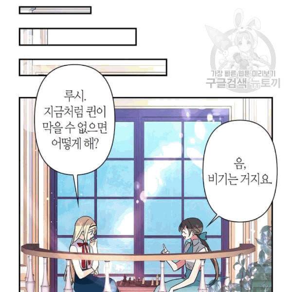 곱게 키웠더니 짐승 8화 43