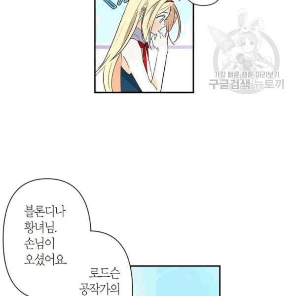 곱게 키웠더니 짐승 8화 45