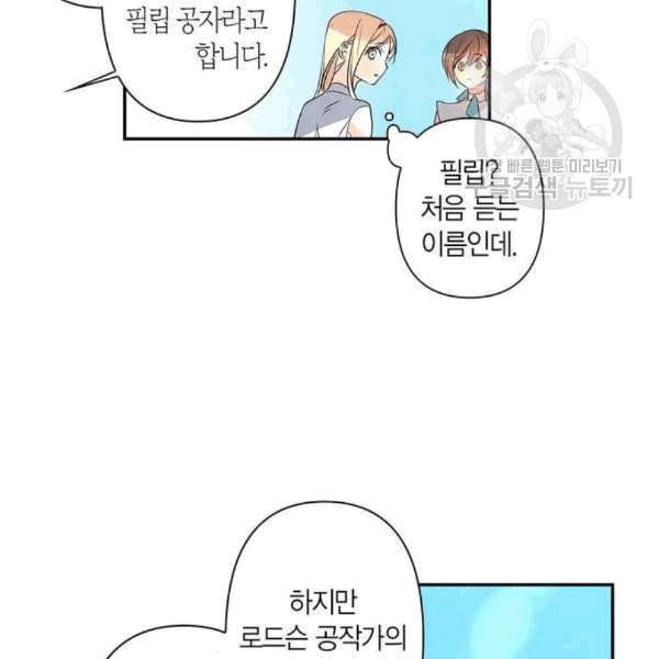 곱게 키웠더니 짐승 8화 46