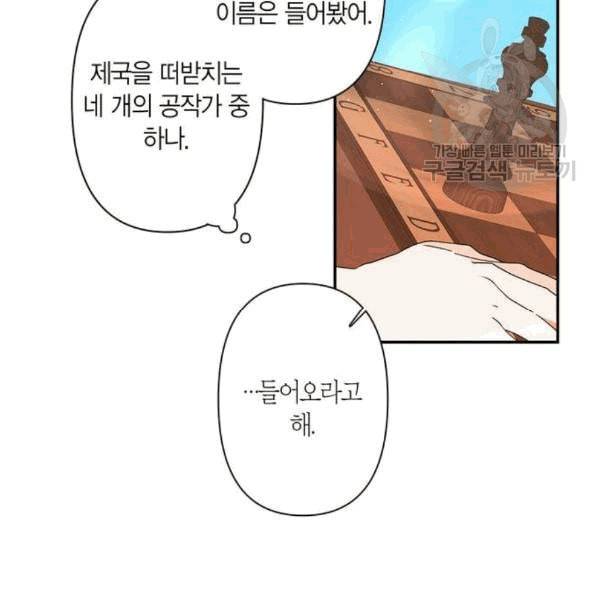 곱게 키웠더니 짐승 8화 47