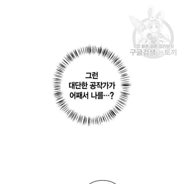 곱게 키웠더니 짐승 8화 48