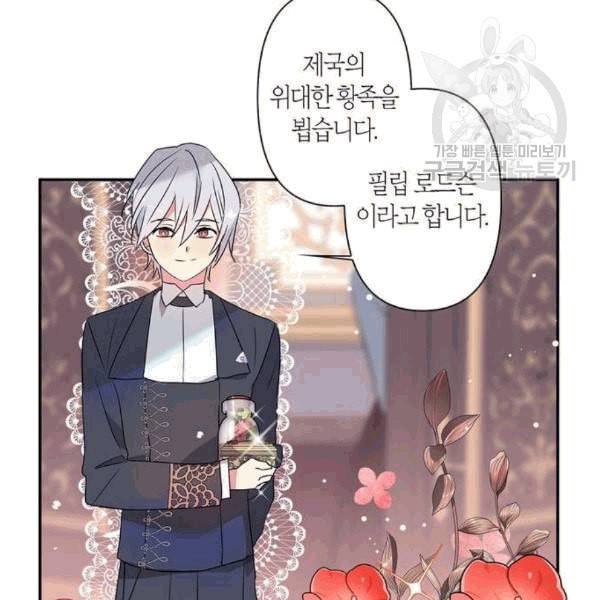 곱게 키웠더니 짐승 8화 49