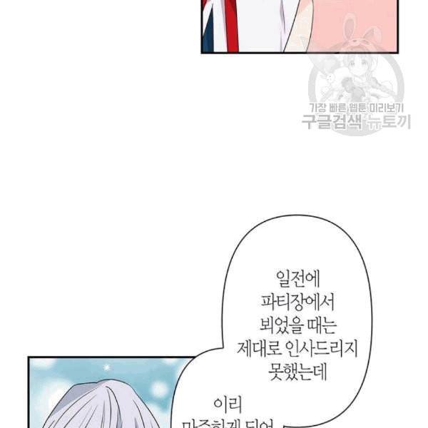 곱게 키웠더니 짐승 8화 52