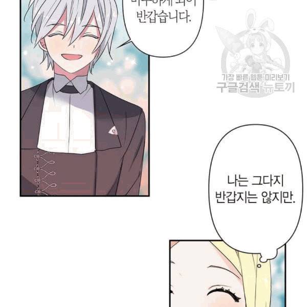 곱게 키웠더니 짐승 8화 53