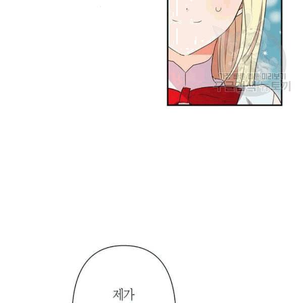곱게 키웠더니 짐승 8화 54