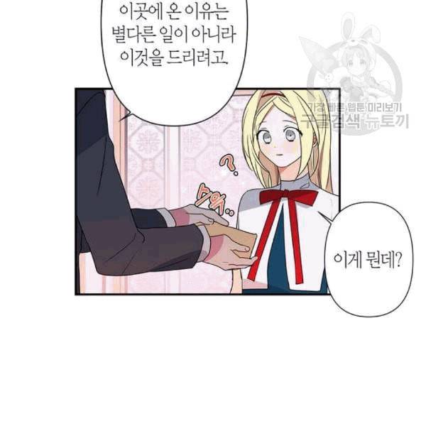 곱게 키웠더니 짐승 8화 55