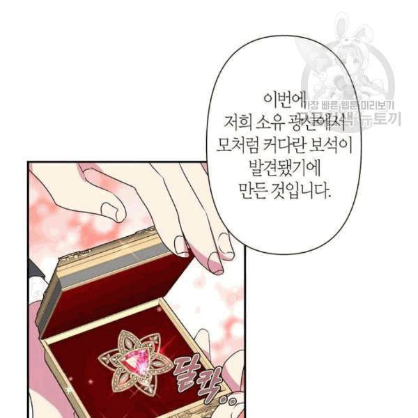 곱게 키웠더니 짐승 8화 56