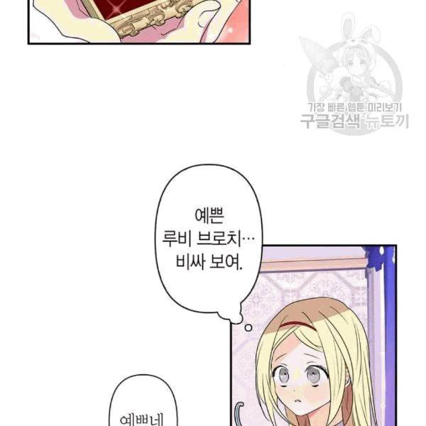 곱게 키웠더니 짐승 8화 57