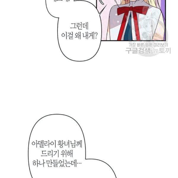 곱게 키웠더니 짐승 8화 58