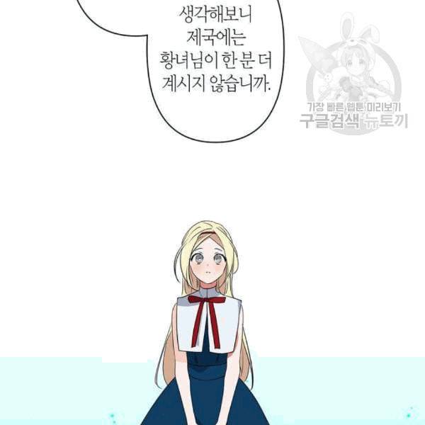 곱게 키웠더니 짐승 8화 59