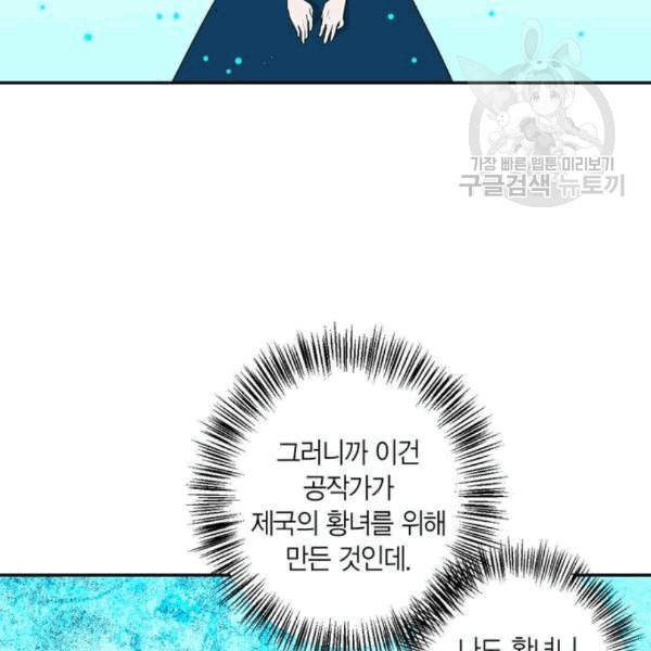 곱게 키웠더니 짐승 8화 60