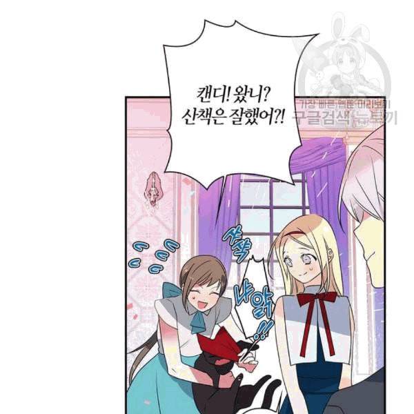 곱게 키웠더니 짐승 8화 66