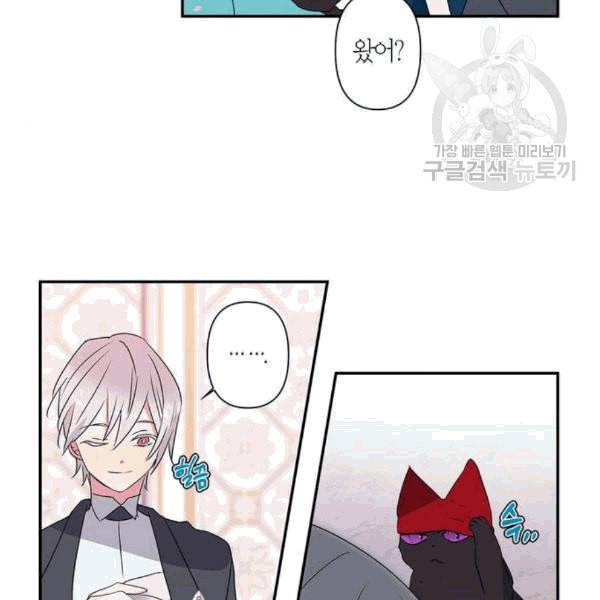 곱게 키웠더니 짐승 8화 67