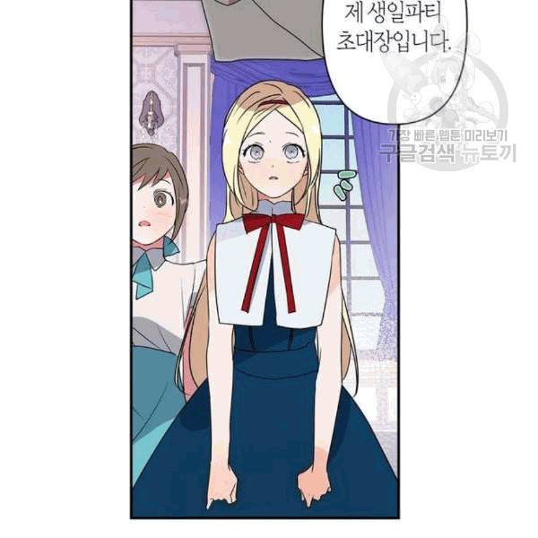 곱게 키웠더니 짐승 8화 69