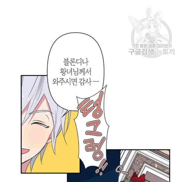 곱게 키웠더니 짐승 8화 71