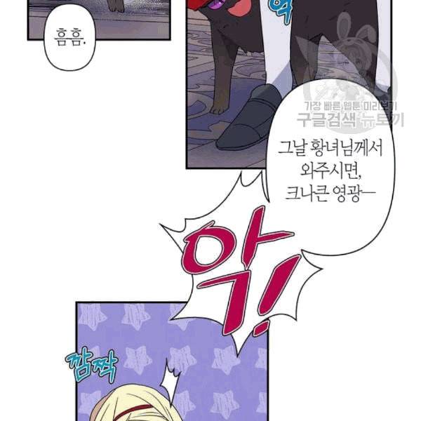 곱게 키웠더니 짐승 8화 74