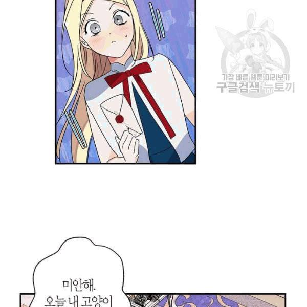 곱게 키웠더니 짐승 8화 75