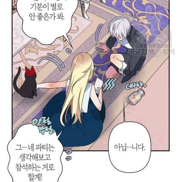 곱게 키웠더니 짐승 8화 76
