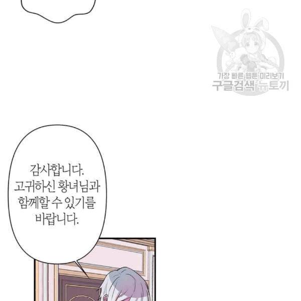 곱게 키웠더니 짐승 8화 77