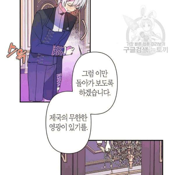 곱게 키웠더니 짐승 8화 78