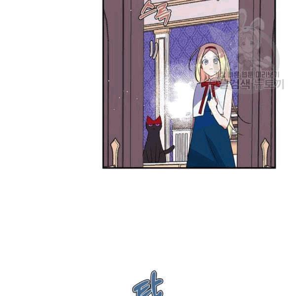 곱게 키웠더니 짐승 8화 79