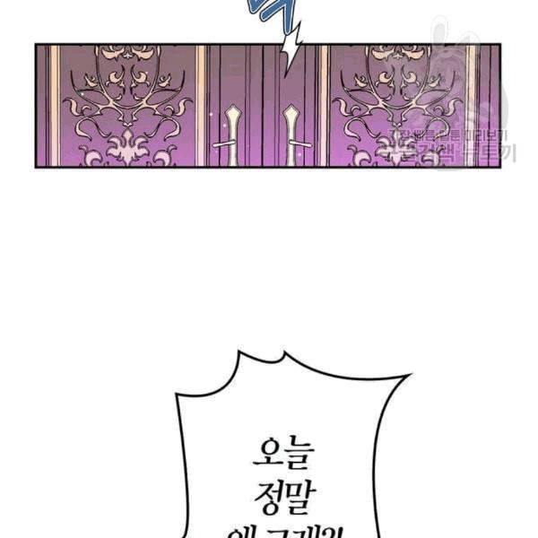 곱게 키웠더니 짐승 8화 80