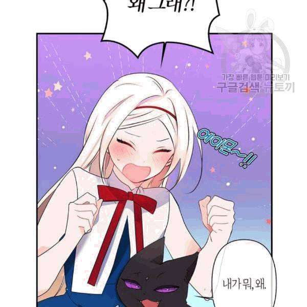 곱게 키웠더니 짐승 8화 81
