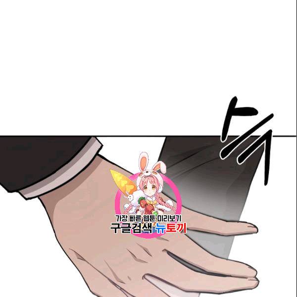 도화도아 11화 1
