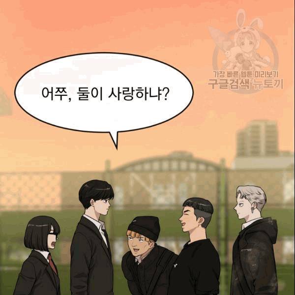 도화도아 11화 12