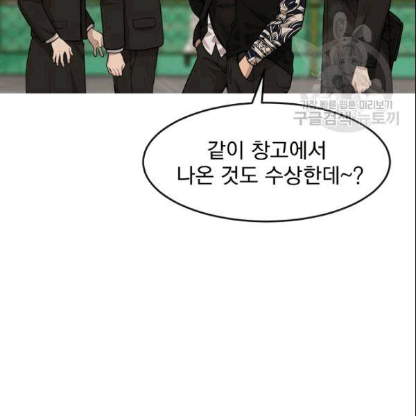 도화도아 11화 13