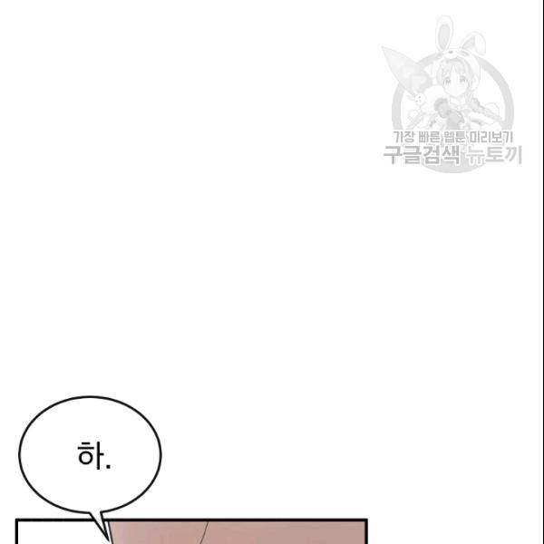도화도아 11화 17