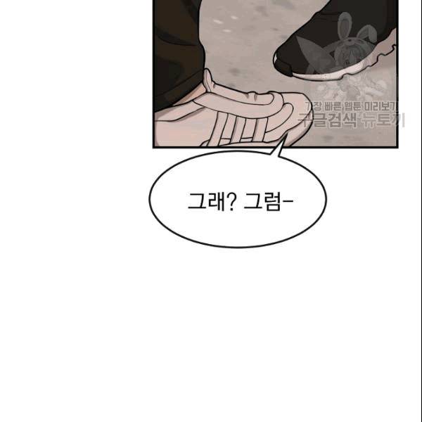 도화도아 11화 19