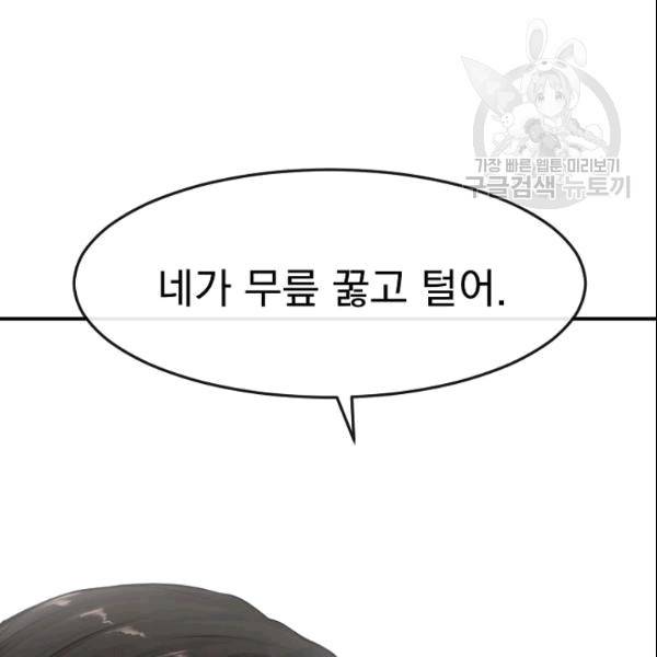 도화도아 11화 20