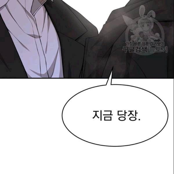 도화도아 11화 22