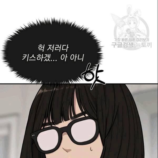 도화도아 11화 23