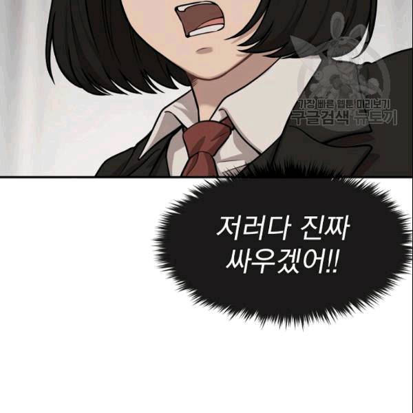 도화도아 11화 24