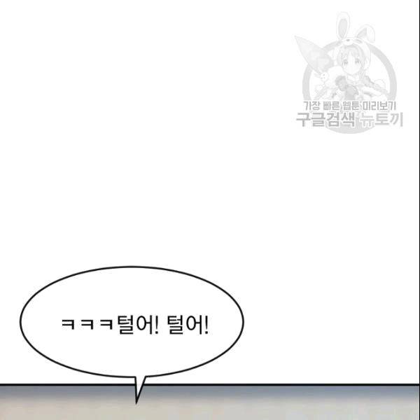 도화도아 11화 25