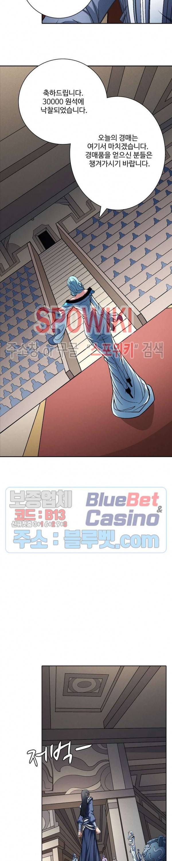 절세무신 192화 2