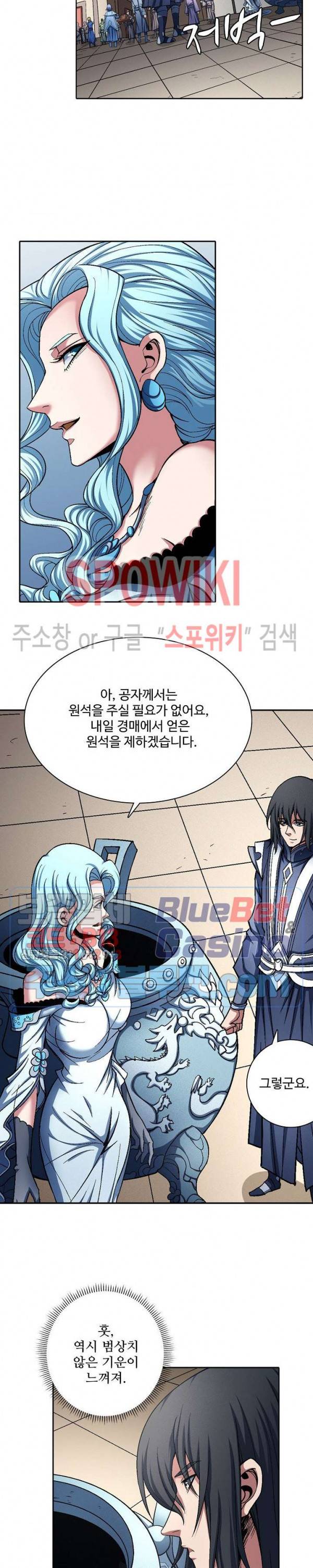 절세무신 192화 3